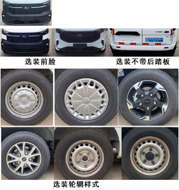 程力威牌CLW5030XJHAJZ救護(hù)車公告圖片