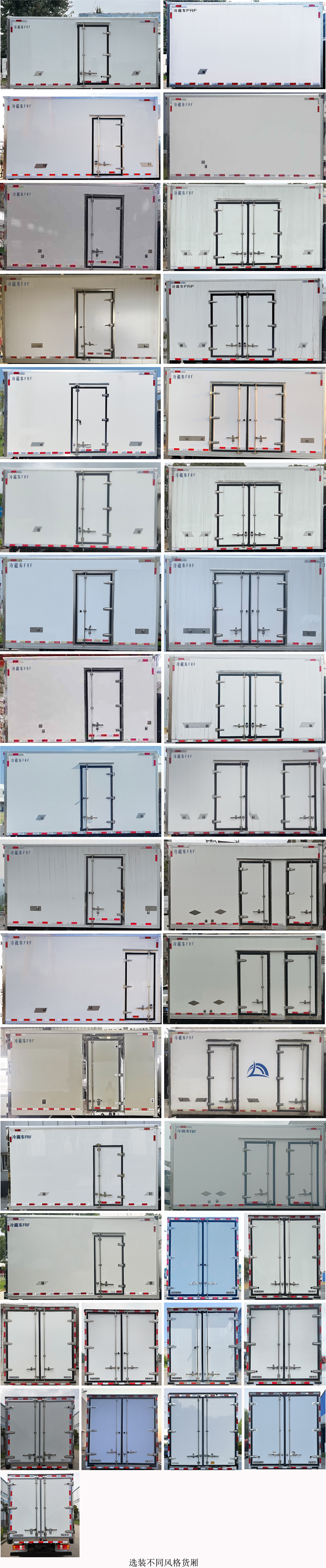 遠(yuǎn)程牌JGL5047XLCSHEVGMN1甲醇插電式增程混合動(dòng)力冷藏車(chē)公告圖片