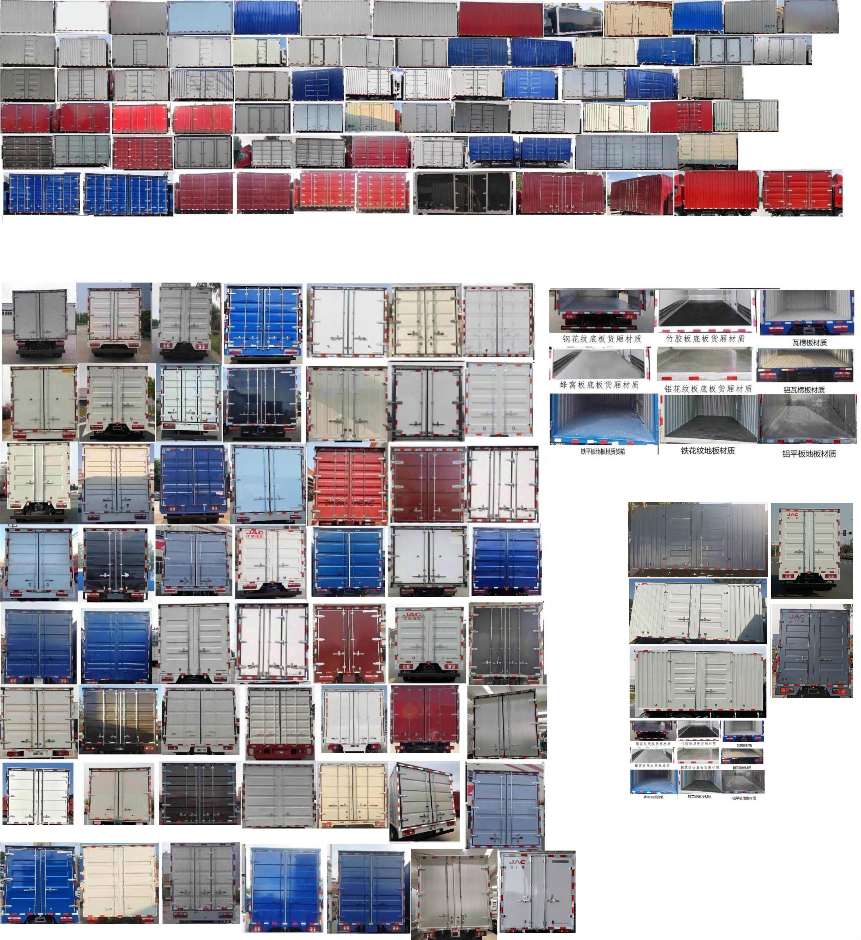 江淮牌HFC5048XXYB31K1C7S-1廂式運(yùn)輸車公告圖片