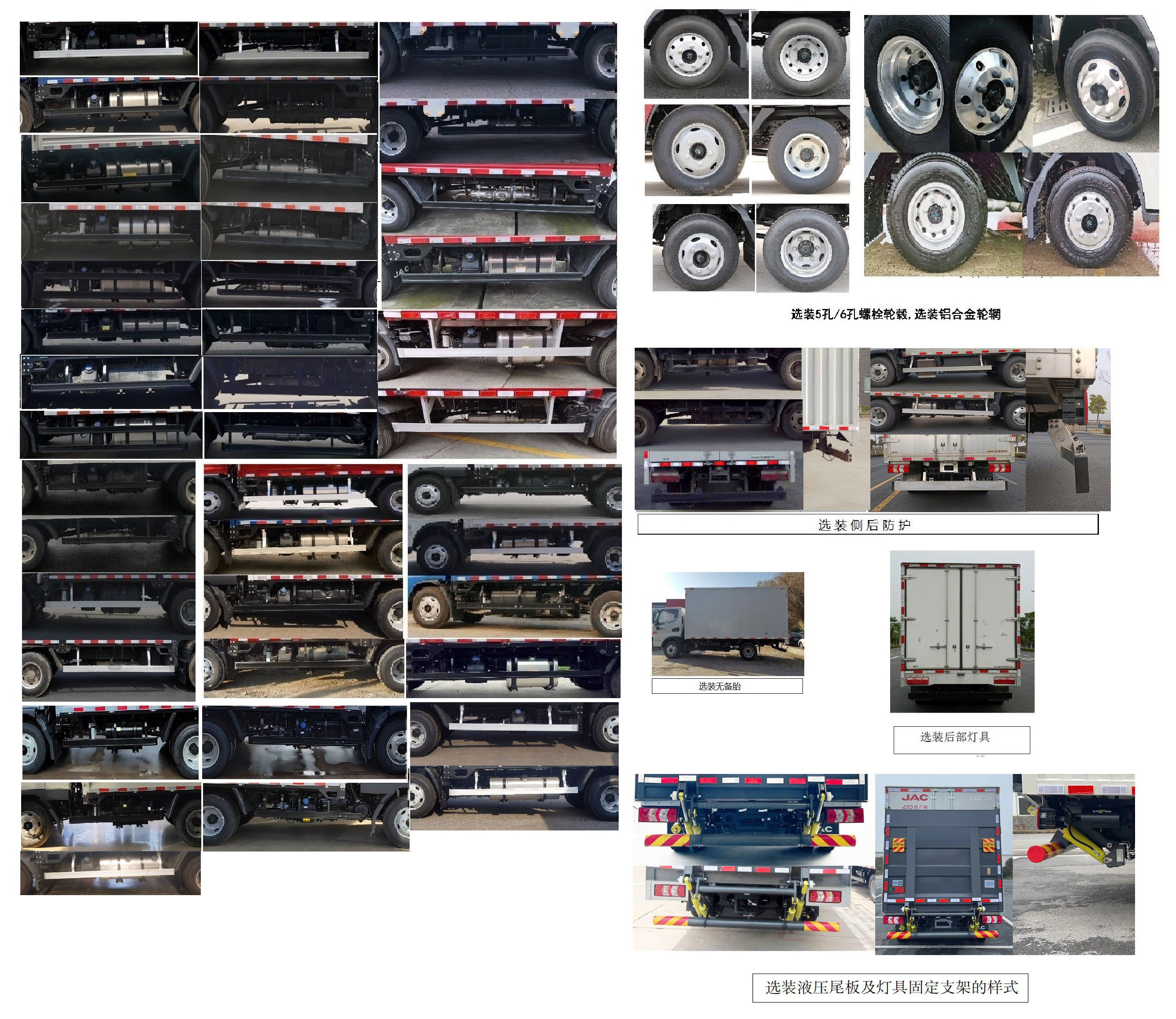 江淮牌HFC5048XXYB31K1C7S-1廂式運(yùn)輸車公告圖片