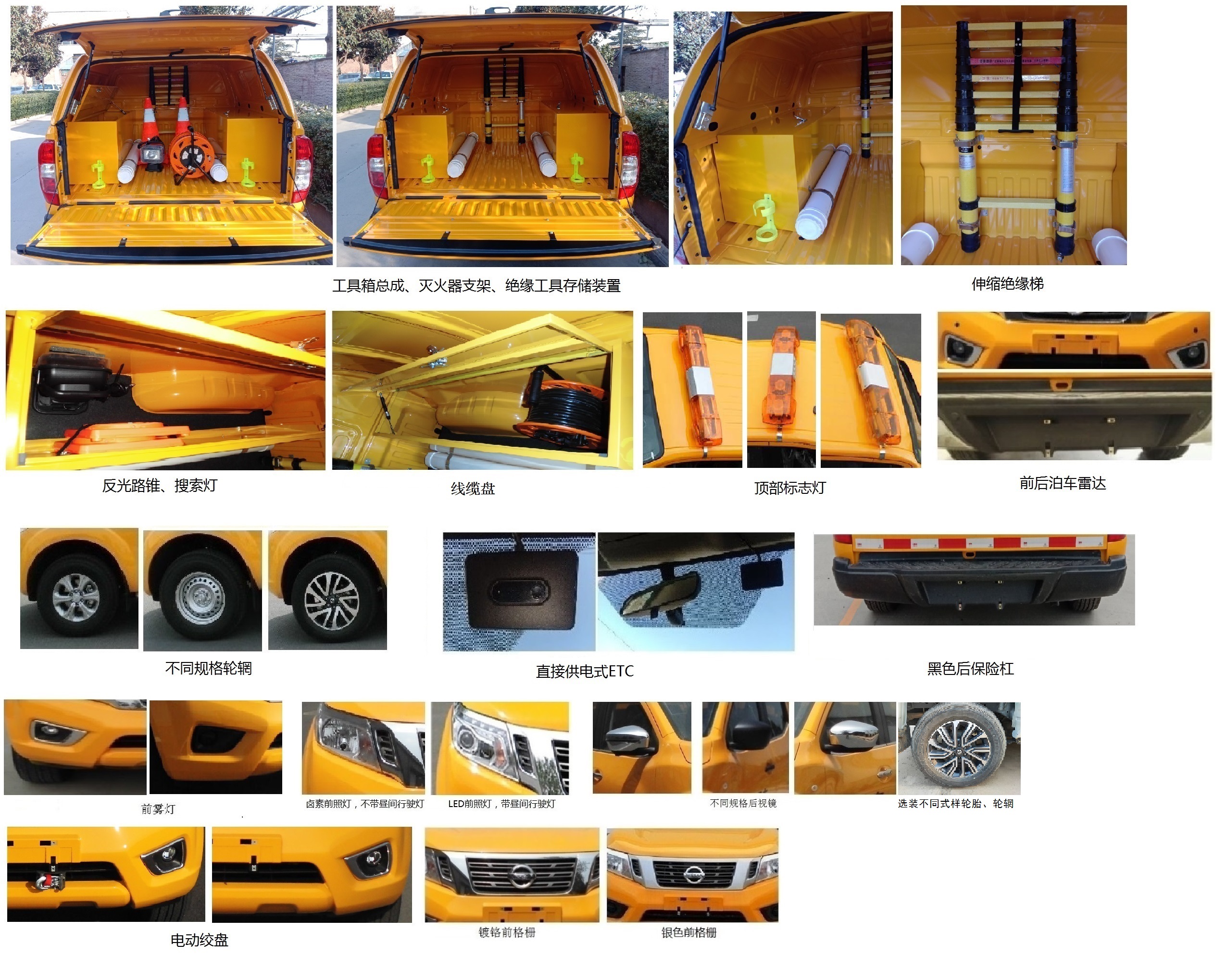 日產(chǎn)牌ZN5025XXHUCK6C救險(xiǎn)車(chē)公告圖片