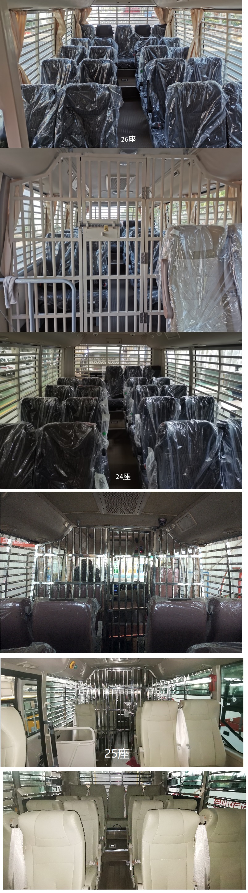 宇通牌ZK5080XQCD62囚車公告圖片