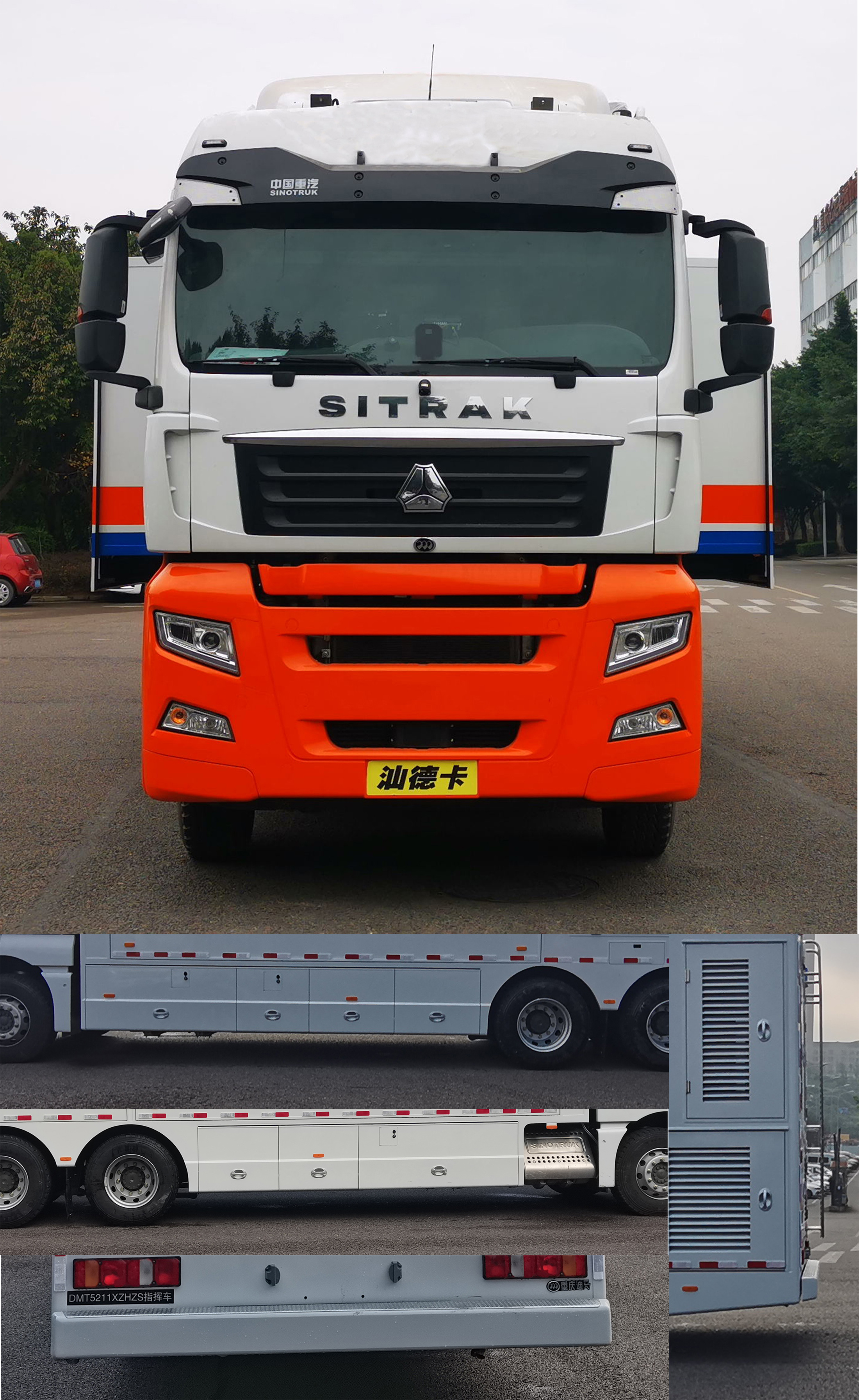 迪馬牌DMT5211XZHZS指揮車公告圖片