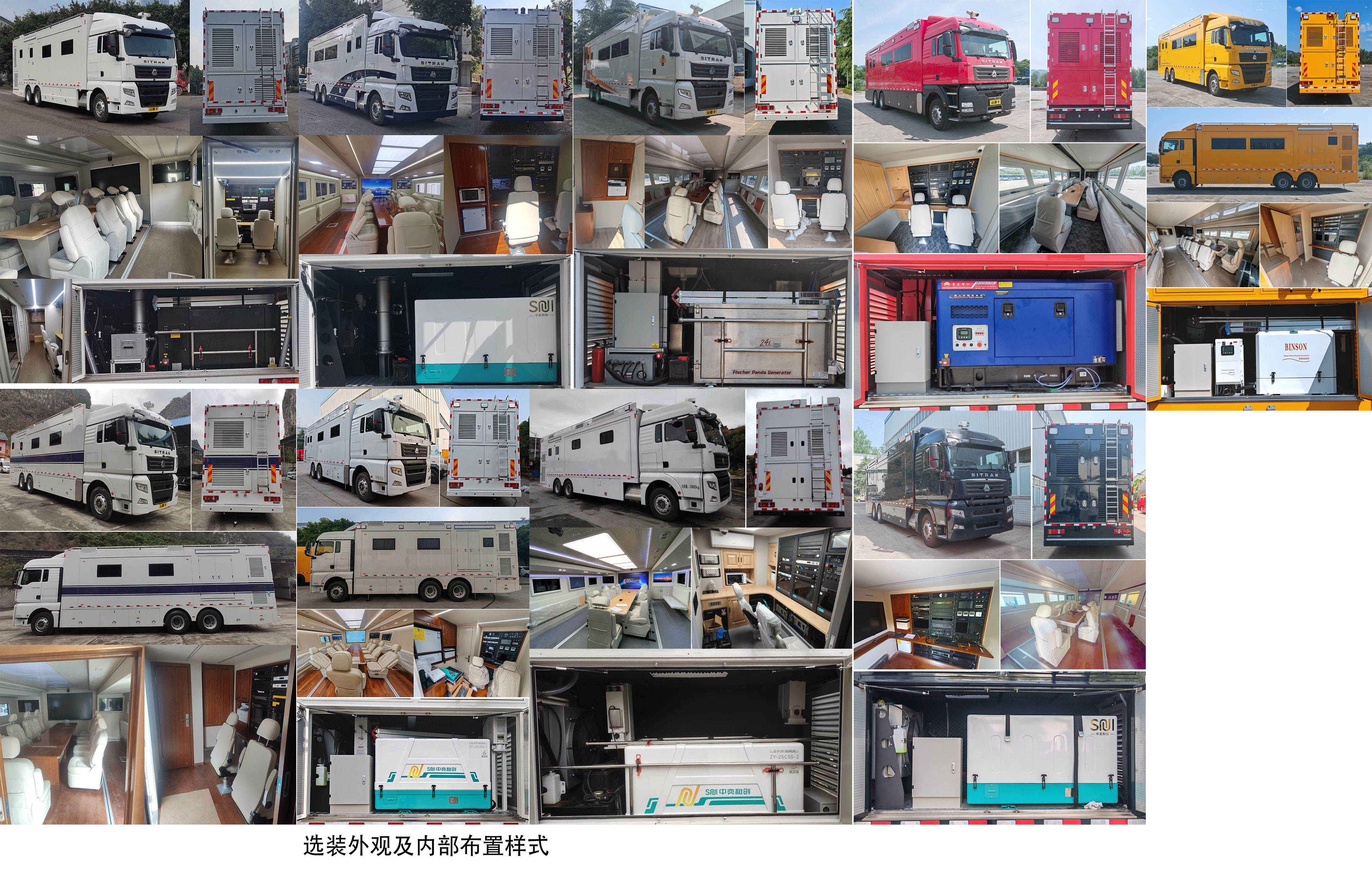 迪馬牌DMT5211XZHZS指揮車公告圖片