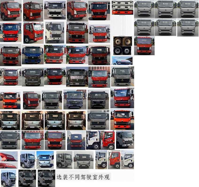 程力威牌CLW5044TQZCQA清障車公告圖片