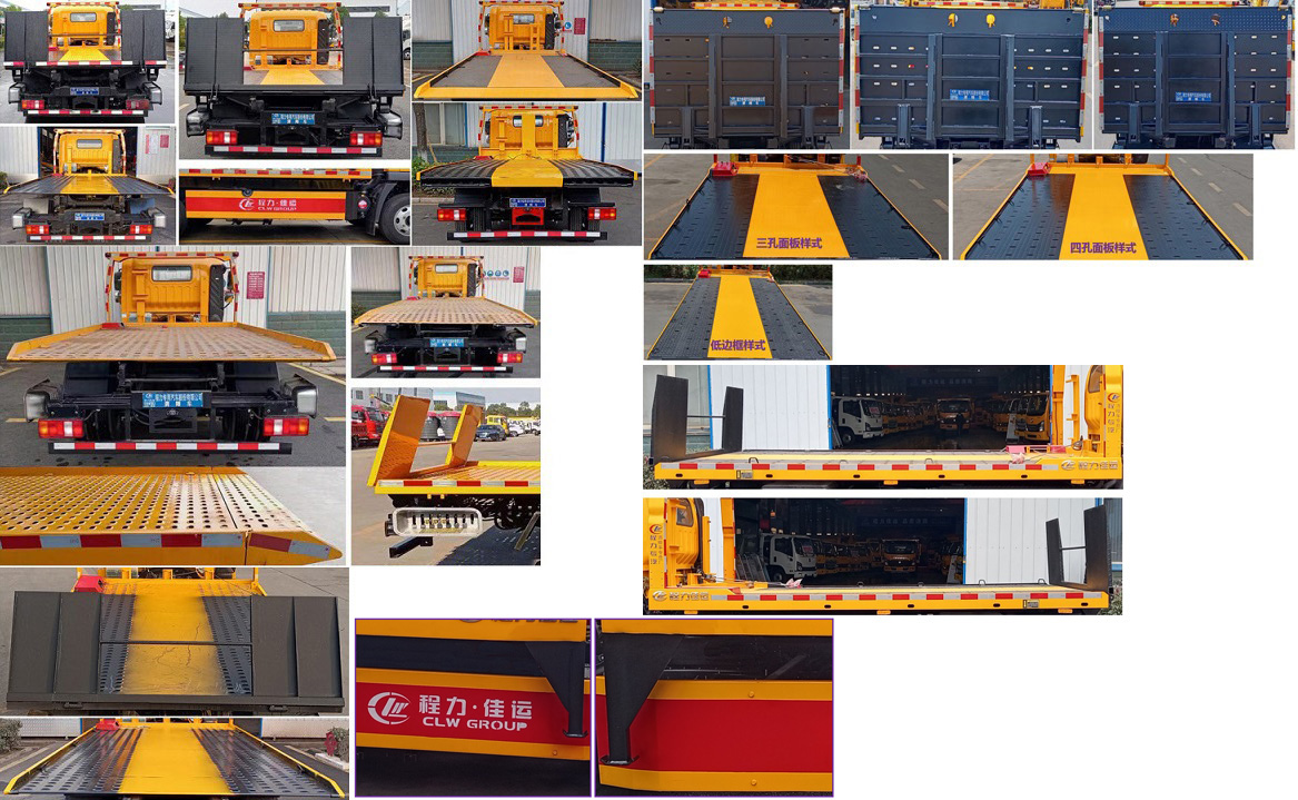 程力威牌CLW5044TQZCQA清障車公告圖片