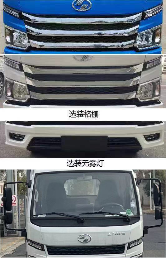 舜德牌SDS5043XDWSH6流動服務車公告圖片