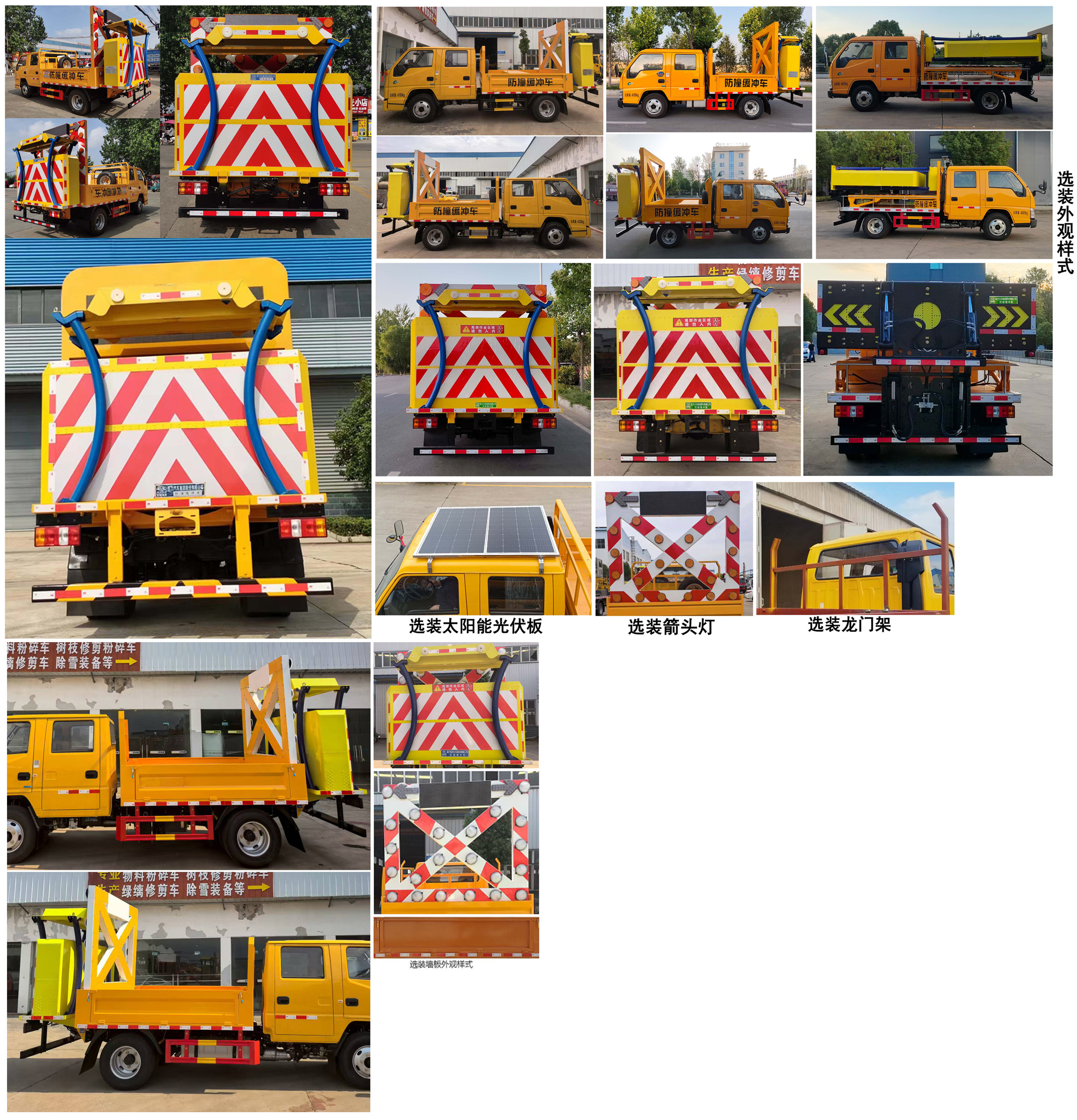 程力牌CL5043TFZ6AJB防撞緩沖車公告圖片