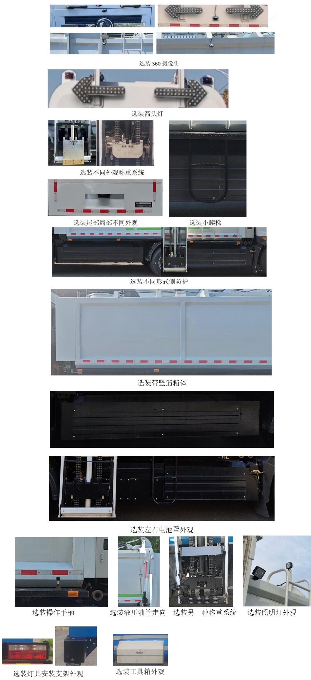 犀重牌AXZ5180TCADFBEV純電動(dòng)餐廚垃圾車公告圖片