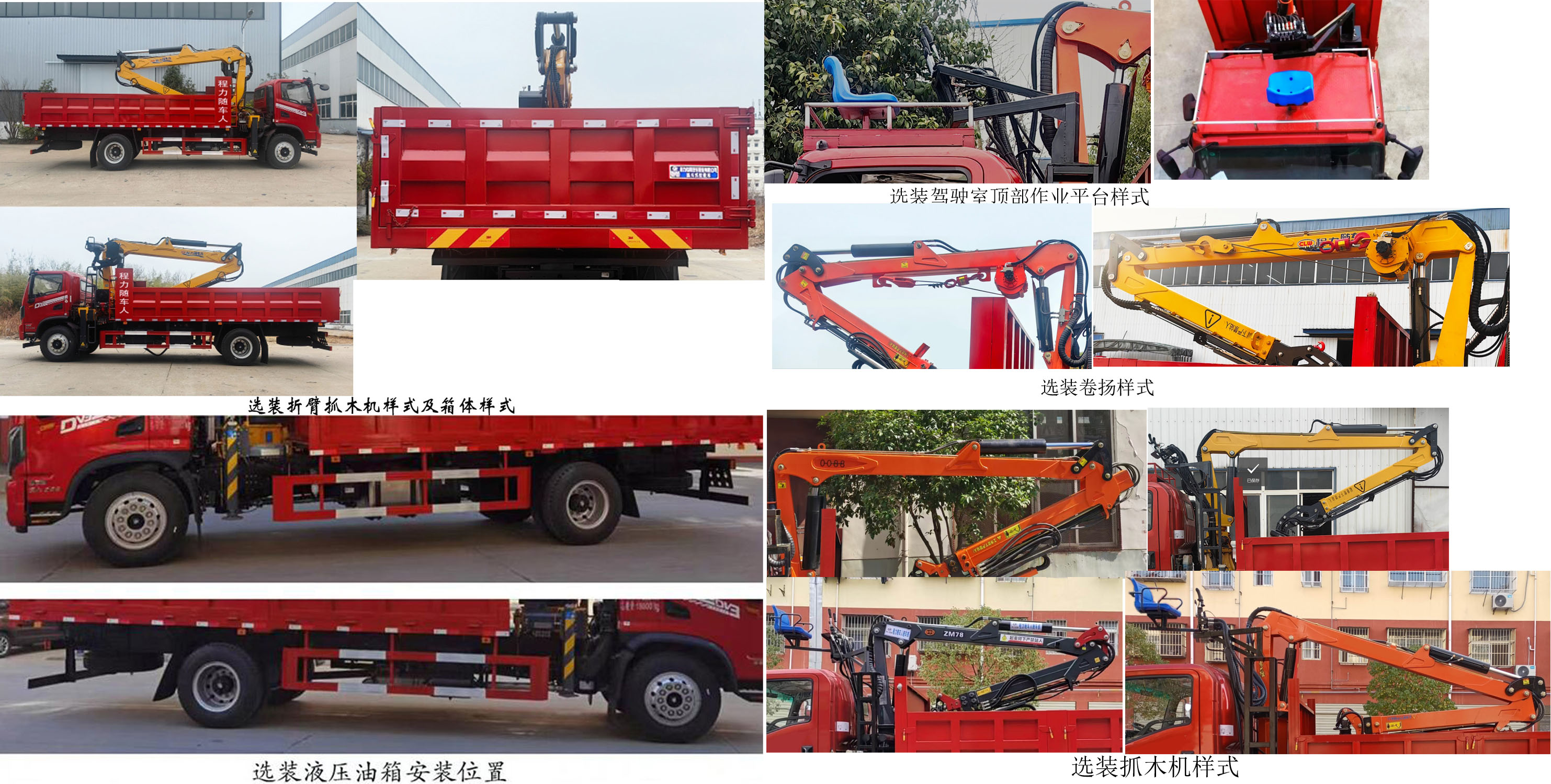 程力牌CL5181ZZD6ABL抓斗式垃圾車公告圖片