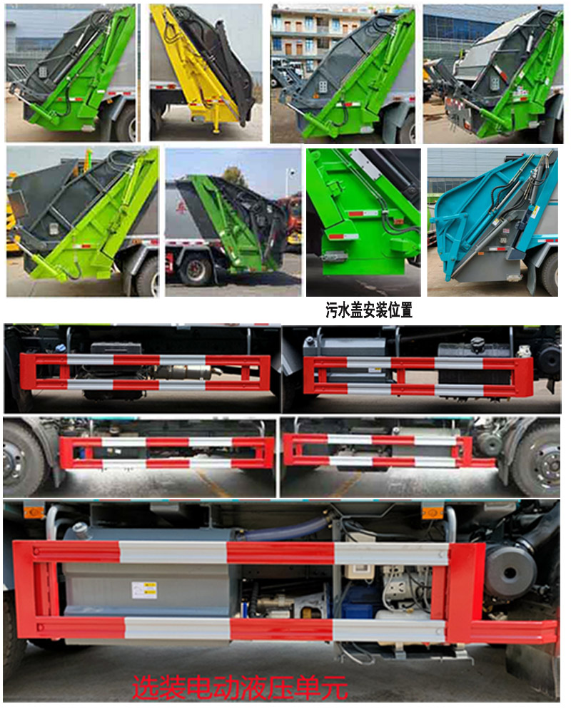 程力牌CL5141ZYS6BHQ壓縮式垃圾車公告圖片