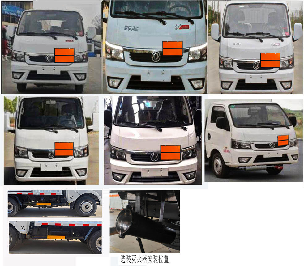 襄鑫鼎牌XDV5040XZWEQ6雜項危險物品廂式運輸車公告圖片