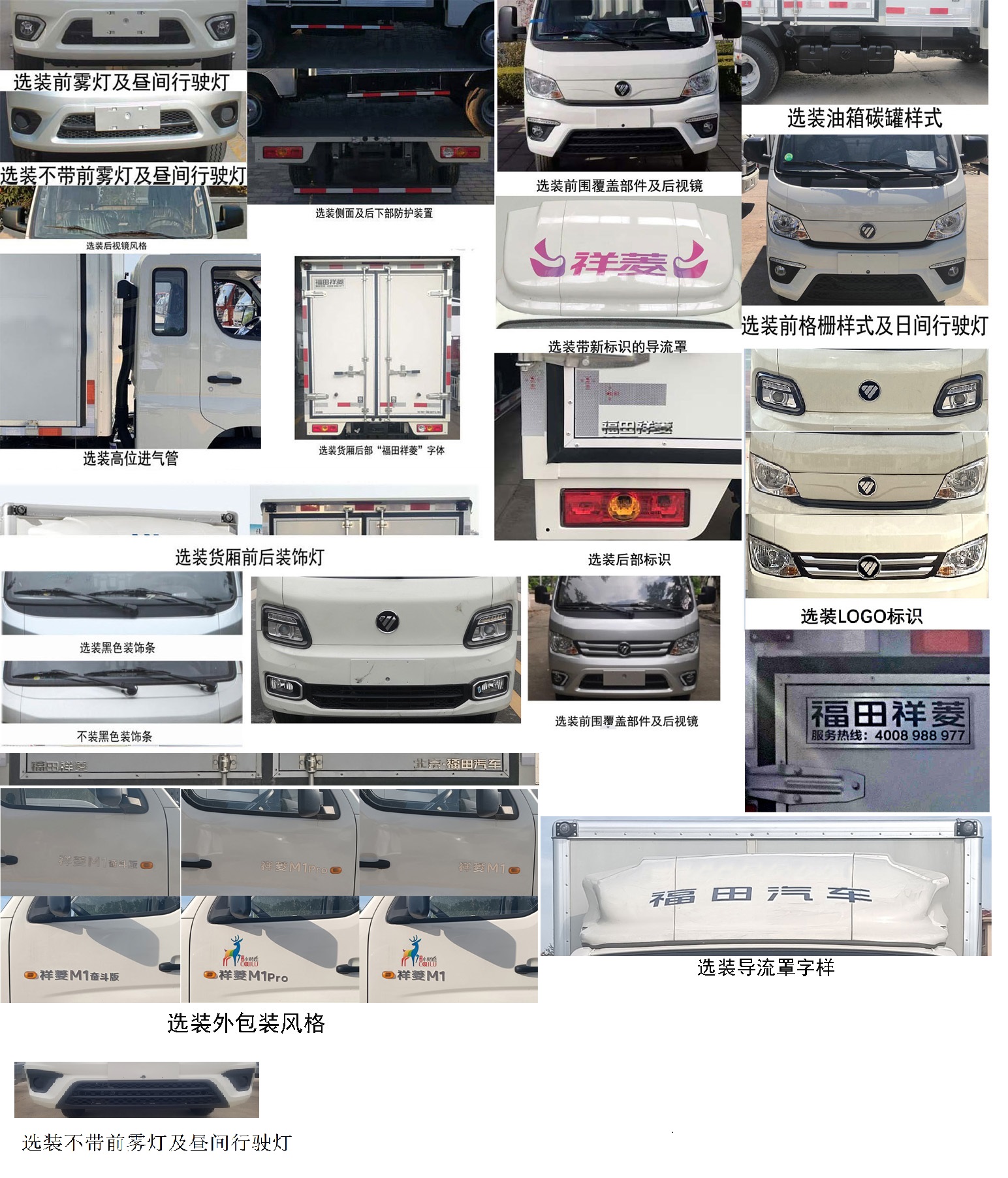 福田牌BJ5031XXY5PV4-61廂式運(yùn)輸車公告圖片