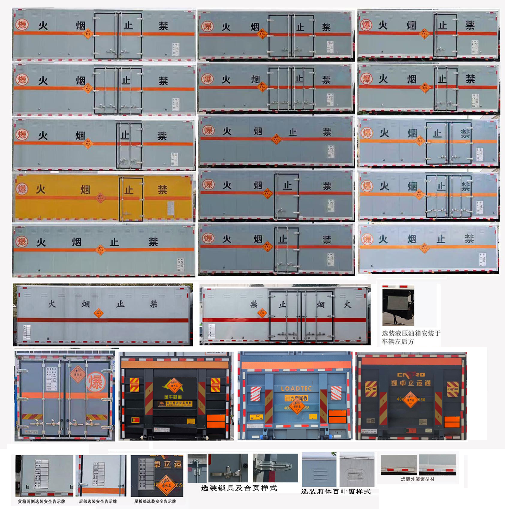 襄鑫鼎牌XDV5180XQYDF6爆破器材運(yùn)輸車公告圖片