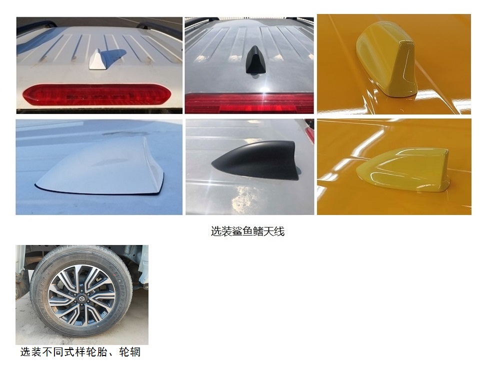 日產(chǎn)牌ZN5025XGCUCK6C工程車(chē)公告圖片