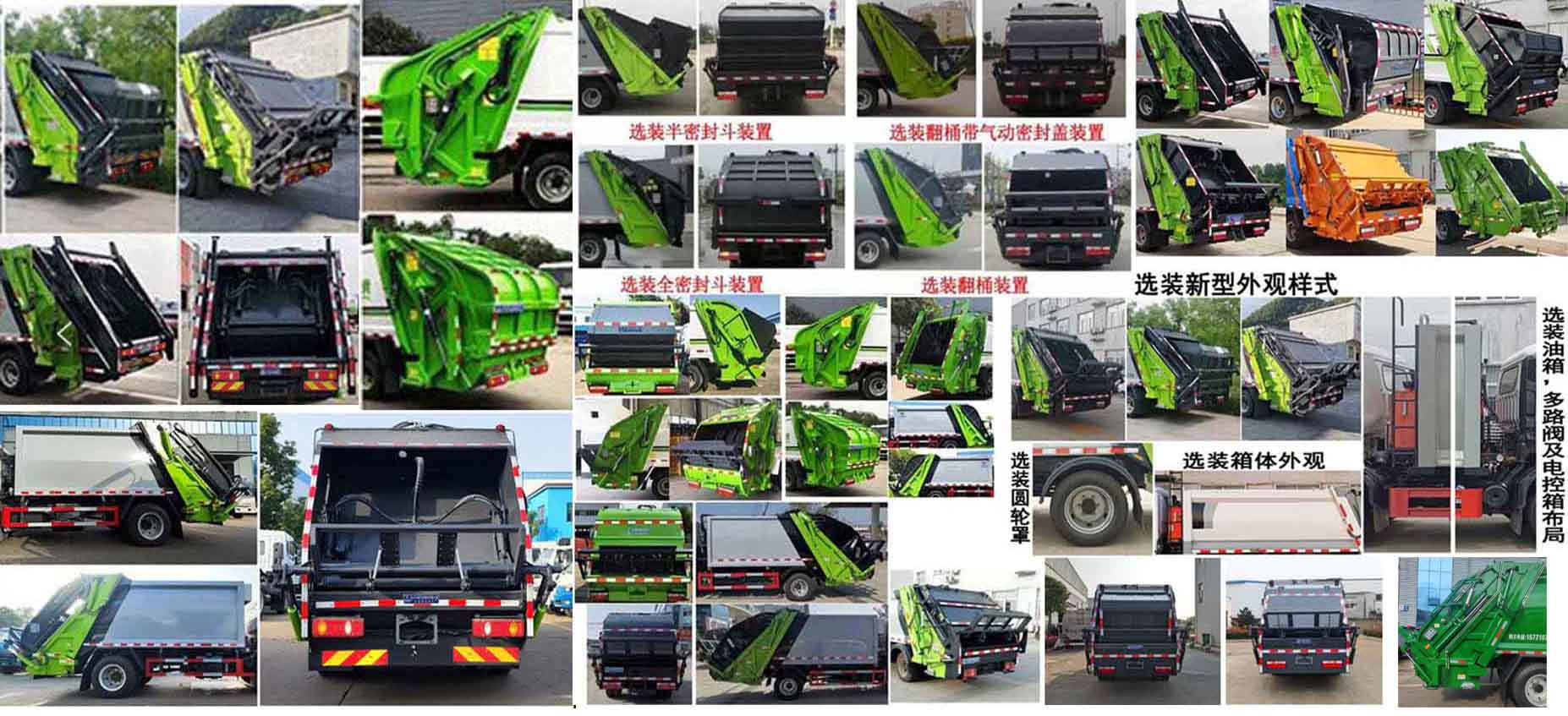 程力威牌CLW5140ZYSBHE壓縮式垃圾車公告圖片