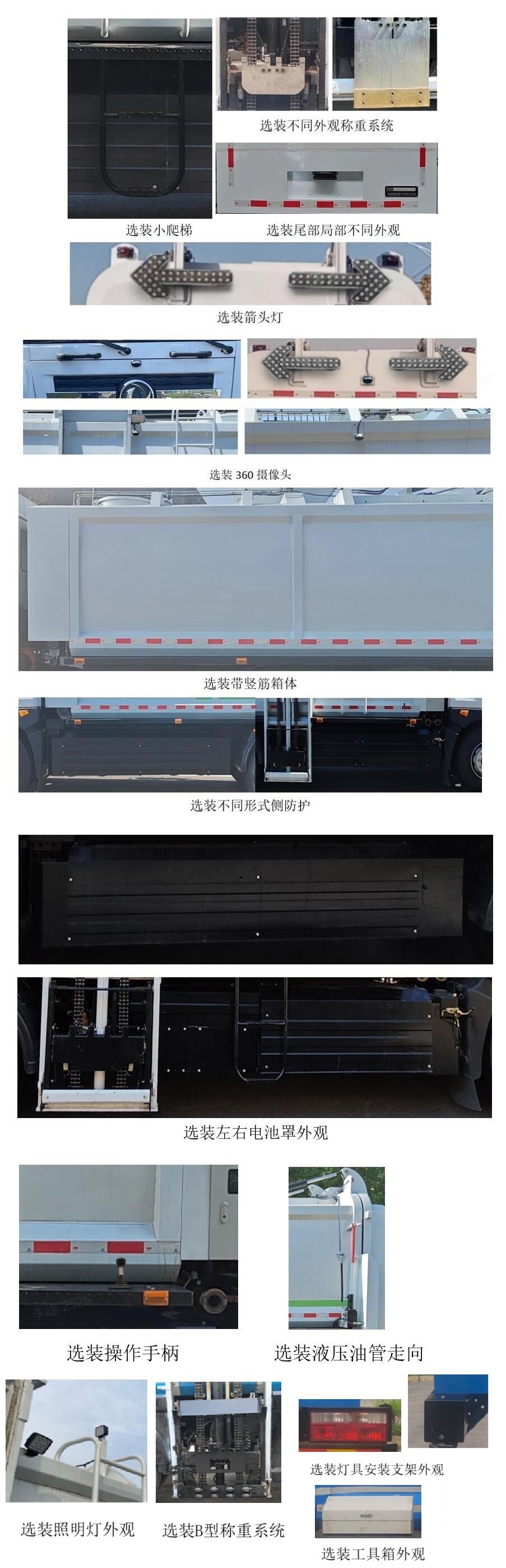 賽沃牌SAV5180TCABEV純電動餐廚垃圾車公告圖片