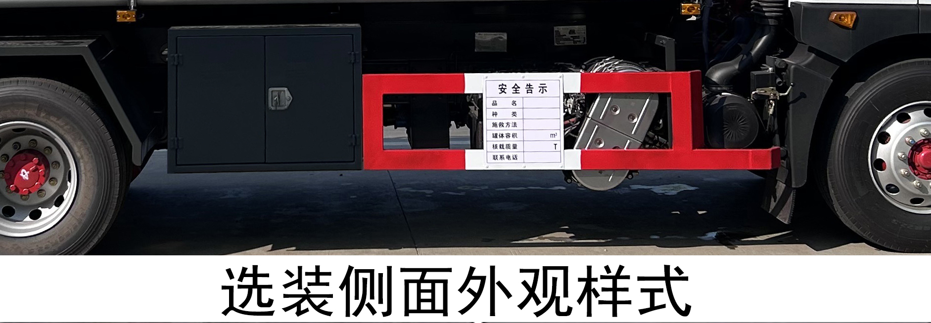 楚飛牌CLQ5180GZW6E雜項危險物品罐式運輸車公告圖片