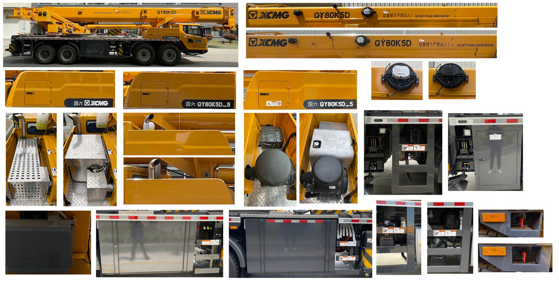 徐工牌XZJ5460JQZ80K汽車起重機(jī)公告圖片