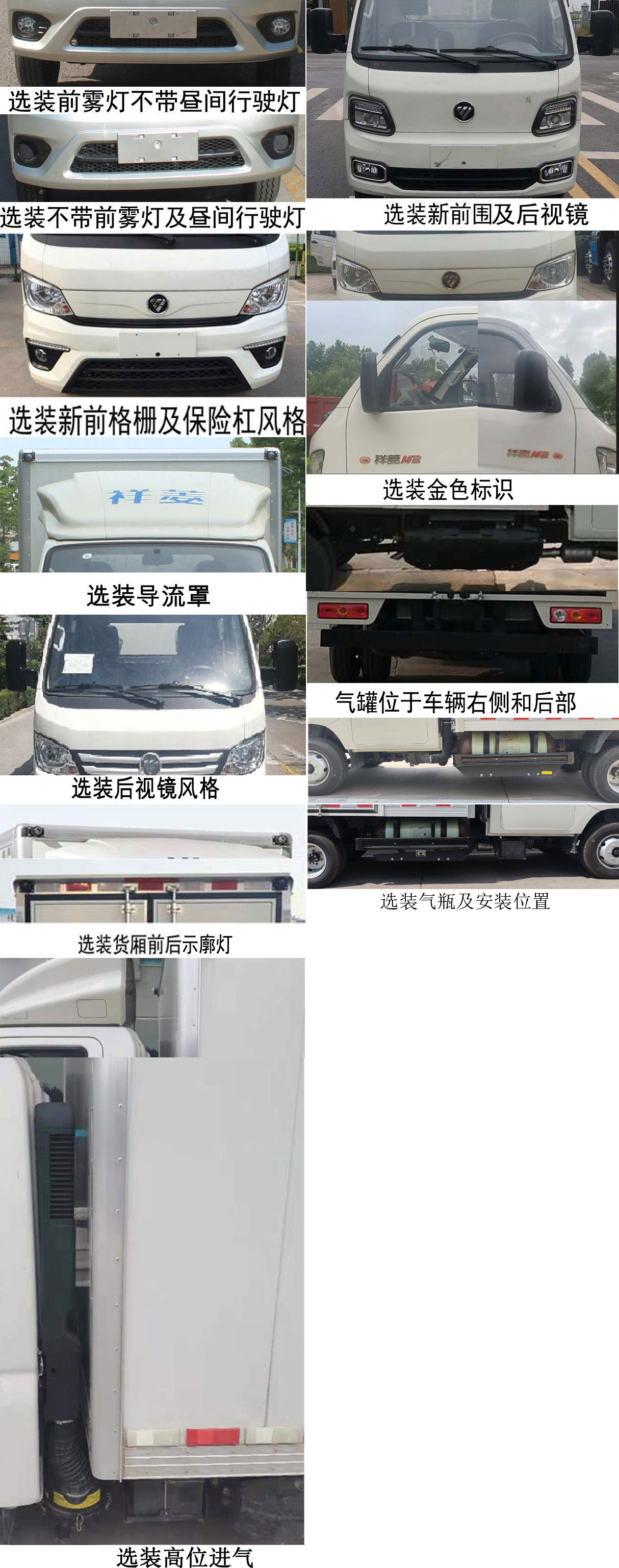 福田牌BJ5032XXY5AC6-17廂式運輸車公告圖片