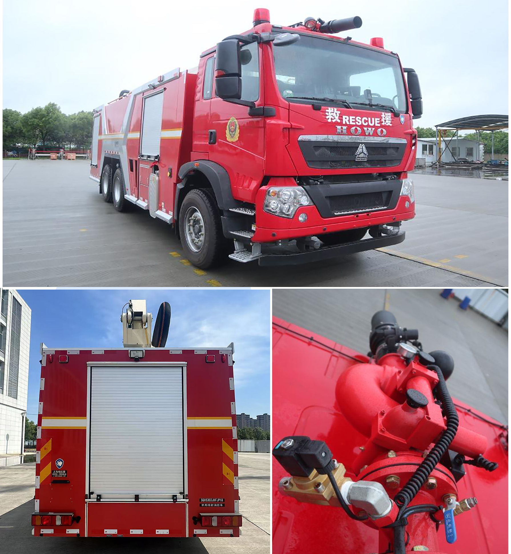 上格牌SGX5302JXFJP18舉高噴射消防車公告圖片