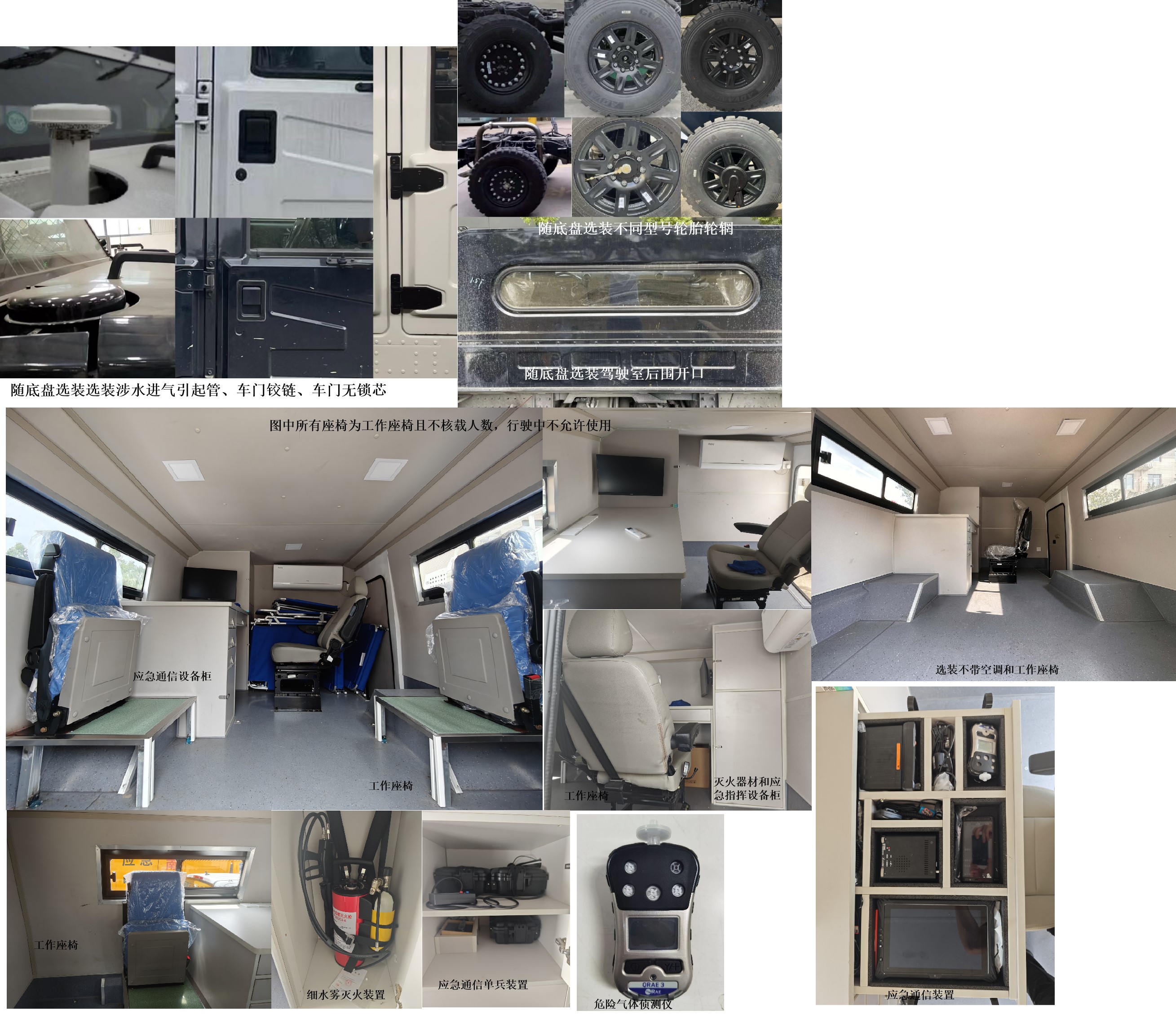 東風(fēng)牌EQ5060XZHGP6指揮車公告圖片