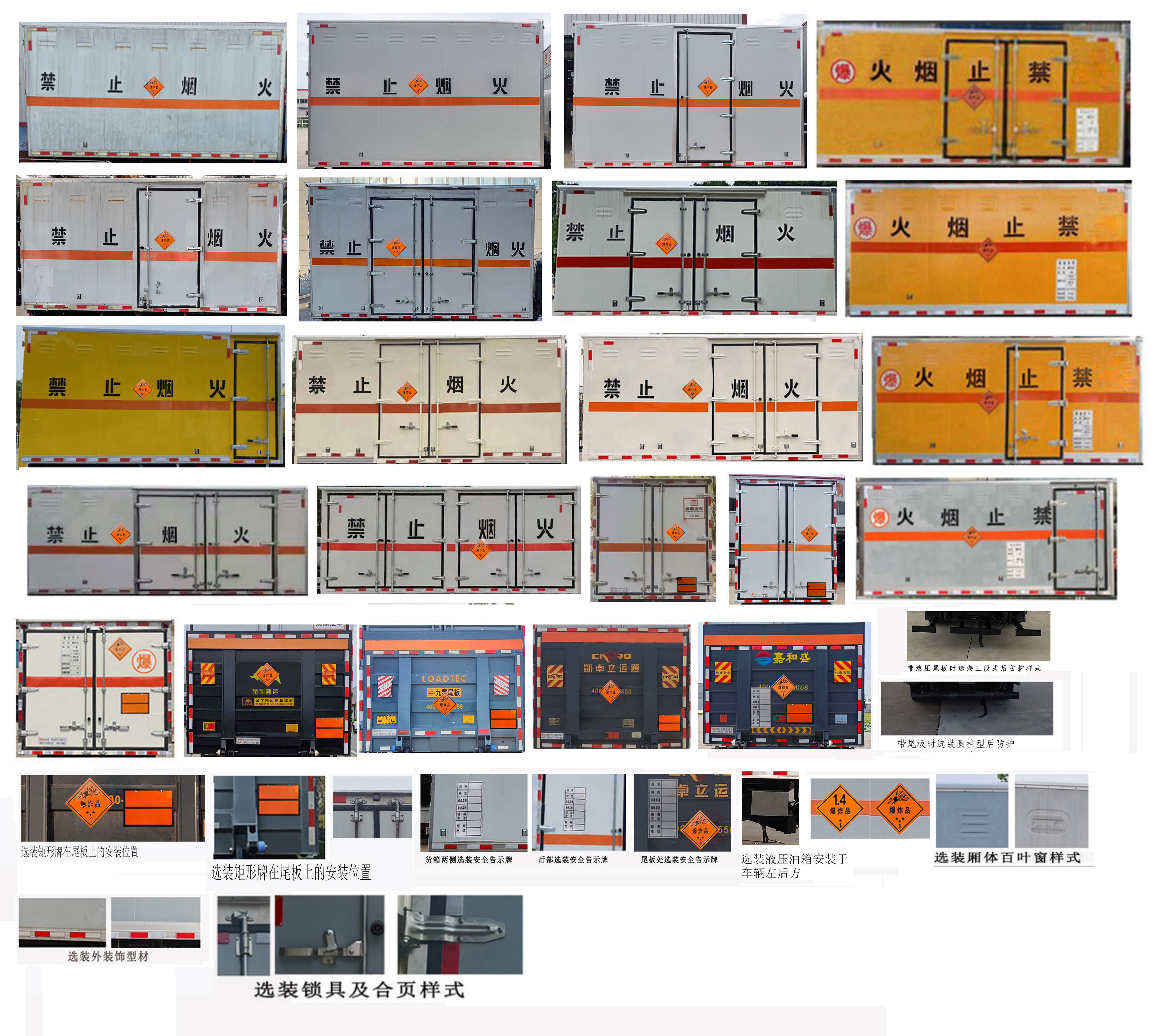 襄鑫鼎牌XDV5090XQYEQ6爆破器材運輸車公告圖片
