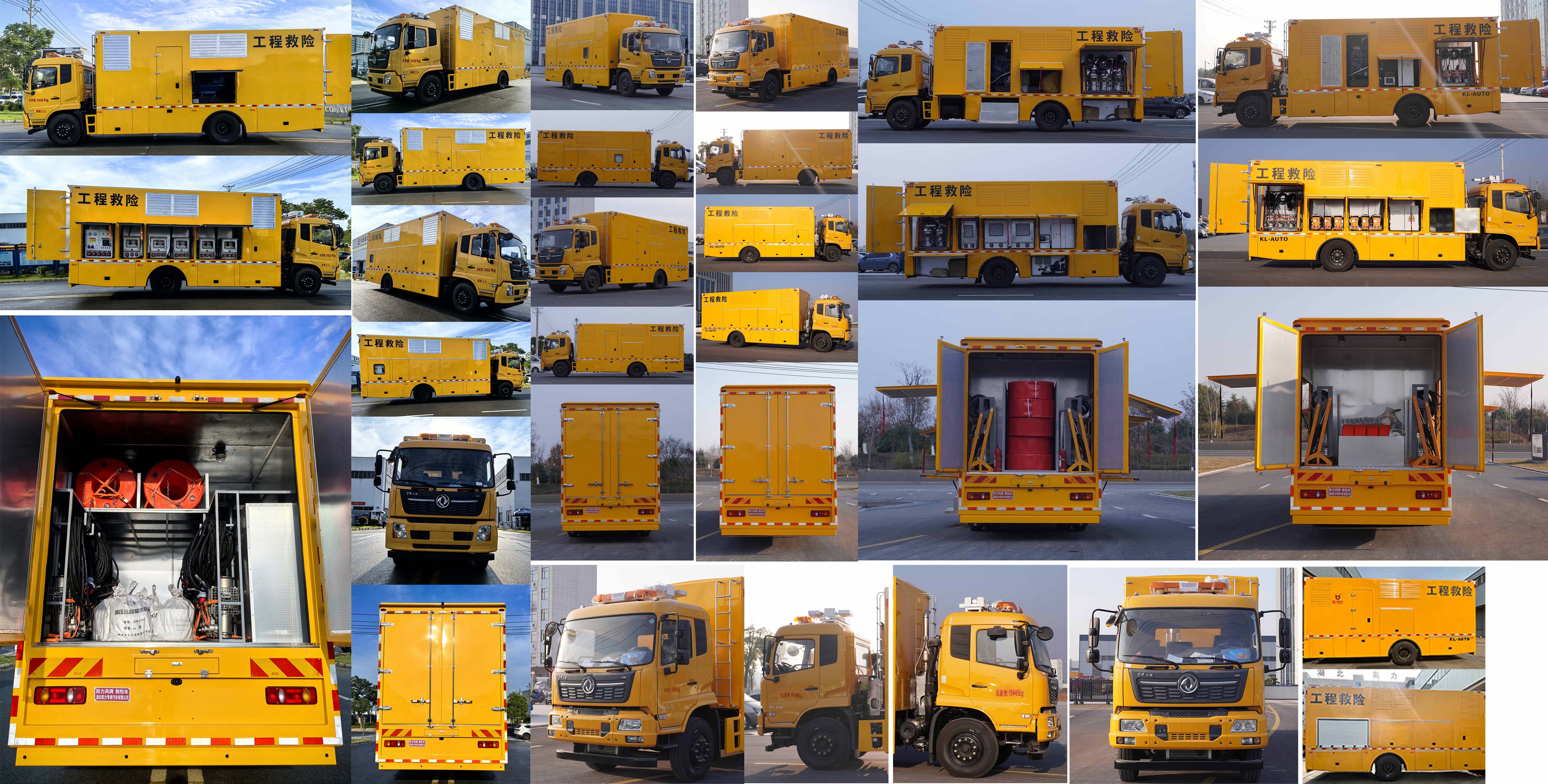 凱力風牌KLF5150XXHD6救險車公告圖片