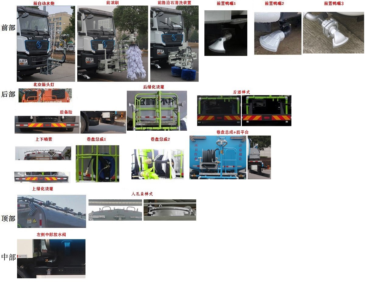 中聯(lián)牌ZBH5313GQXSXBEV純電動清洗車公告圖片