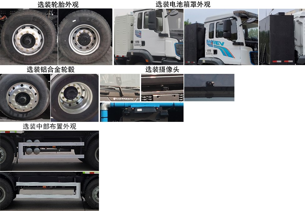 中聯(lián)牌ZBH5313GQXSXBEV純電動清洗車公告圖片