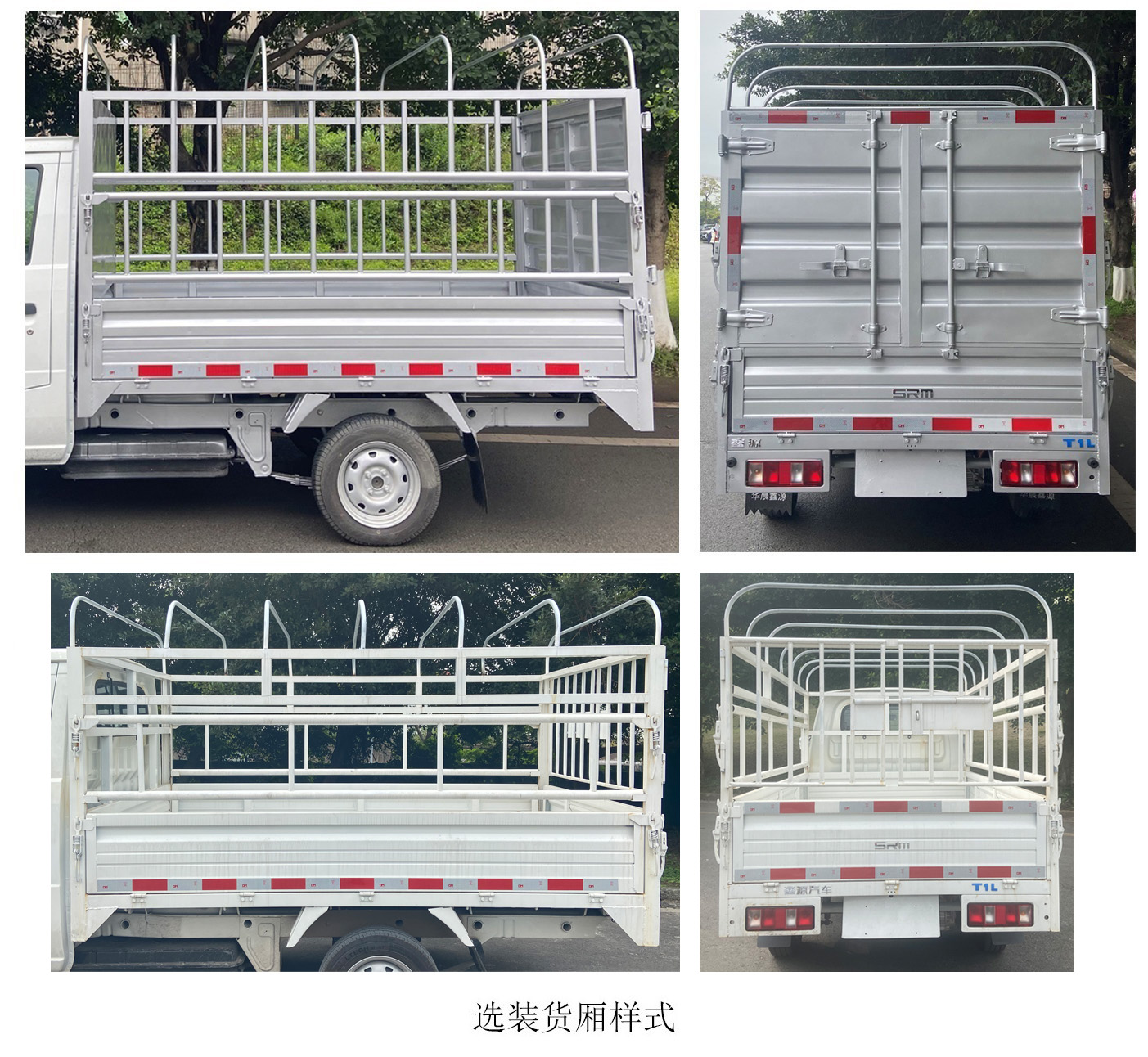 鑫源牌JKC5021CCYD0X0BEV純電動(dòng)倉(cāng)柵式運(yùn)輸車公告圖片