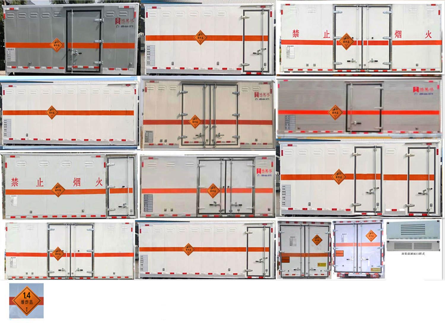 鴻星達(dá)牌SJR5041XYN-6煙花爆竹專用運(yùn)輸車公告圖片