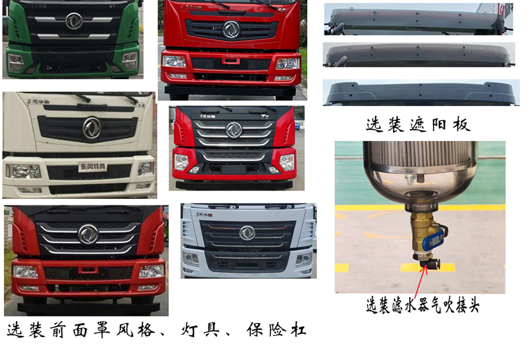 福龍馬牌FLM5250TDYDT6多功能抑塵車公告圖片