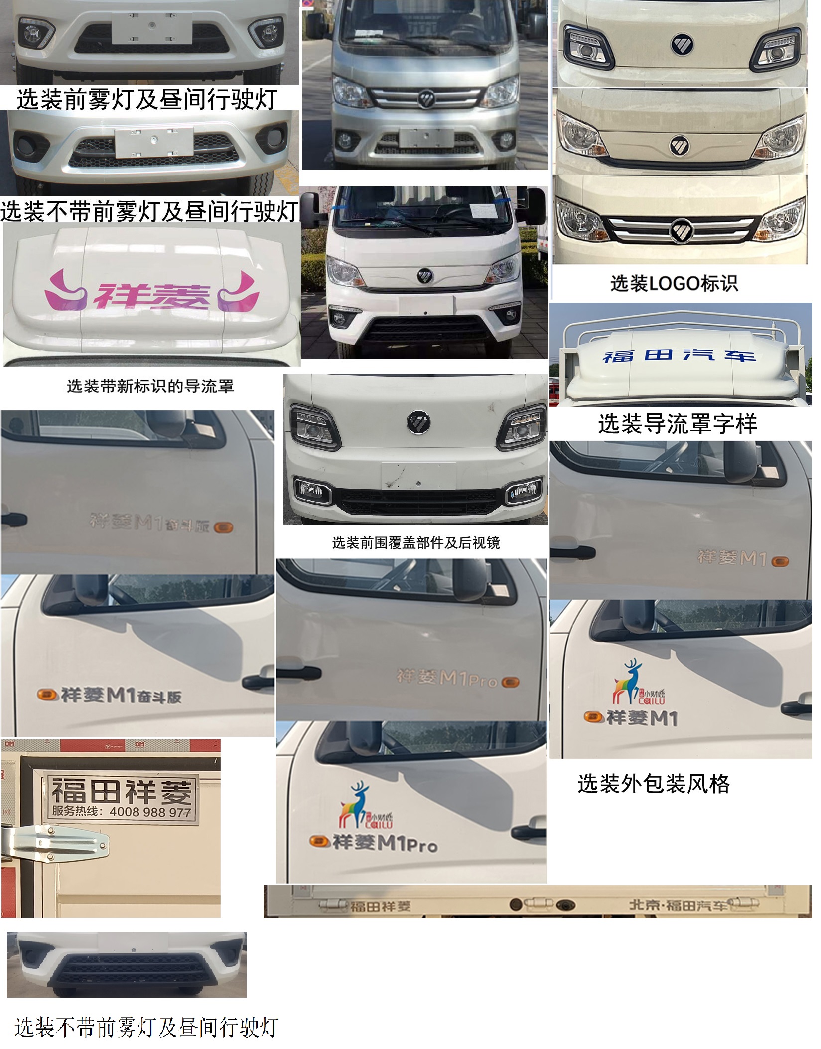 福田牌BJ5031CCY3PV4-62倉柵式運輸車公告圖片