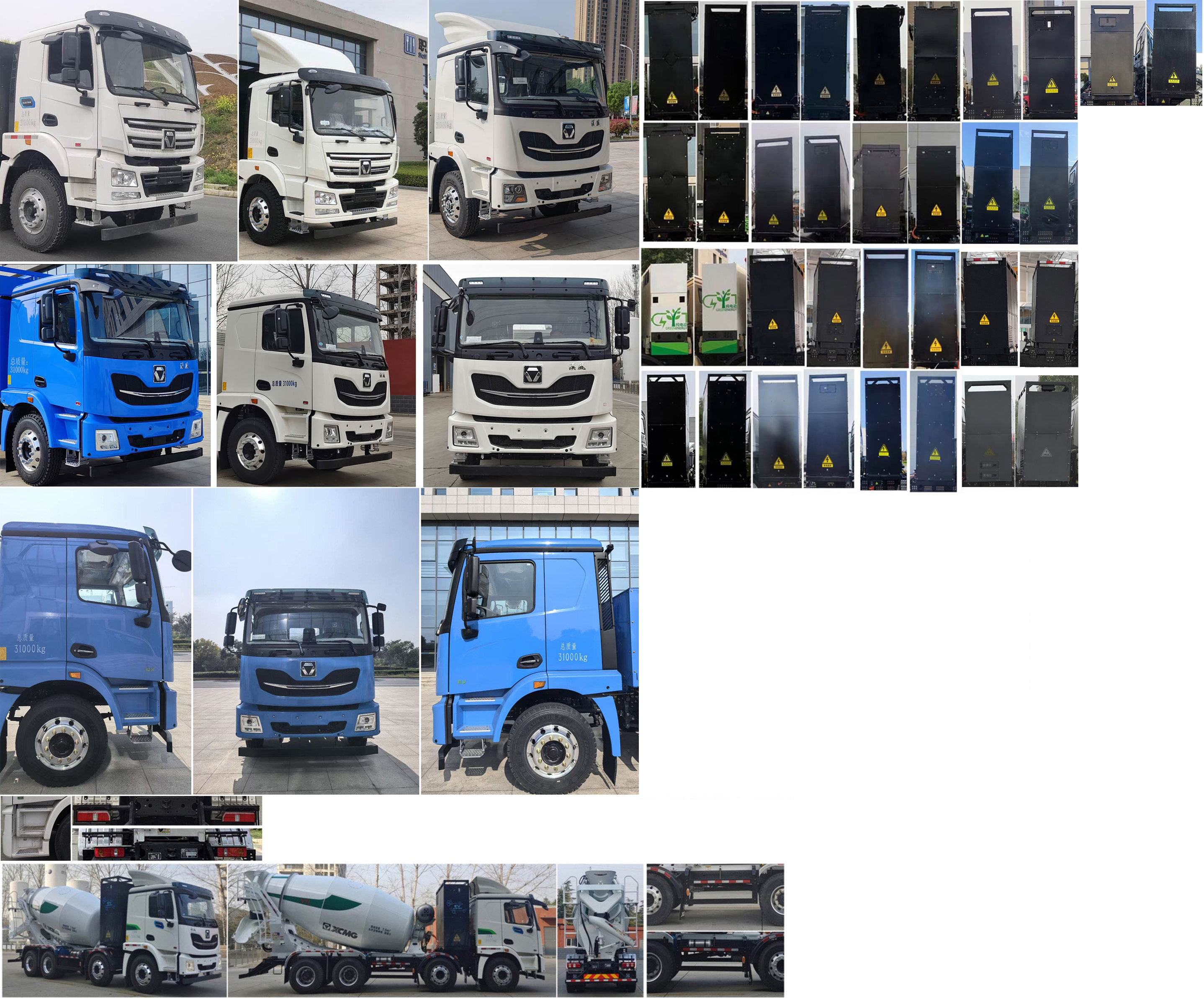 徐工牌XZS5316GJBNDEV1換電式純電動混凝土攪拌運輸車公告圖片