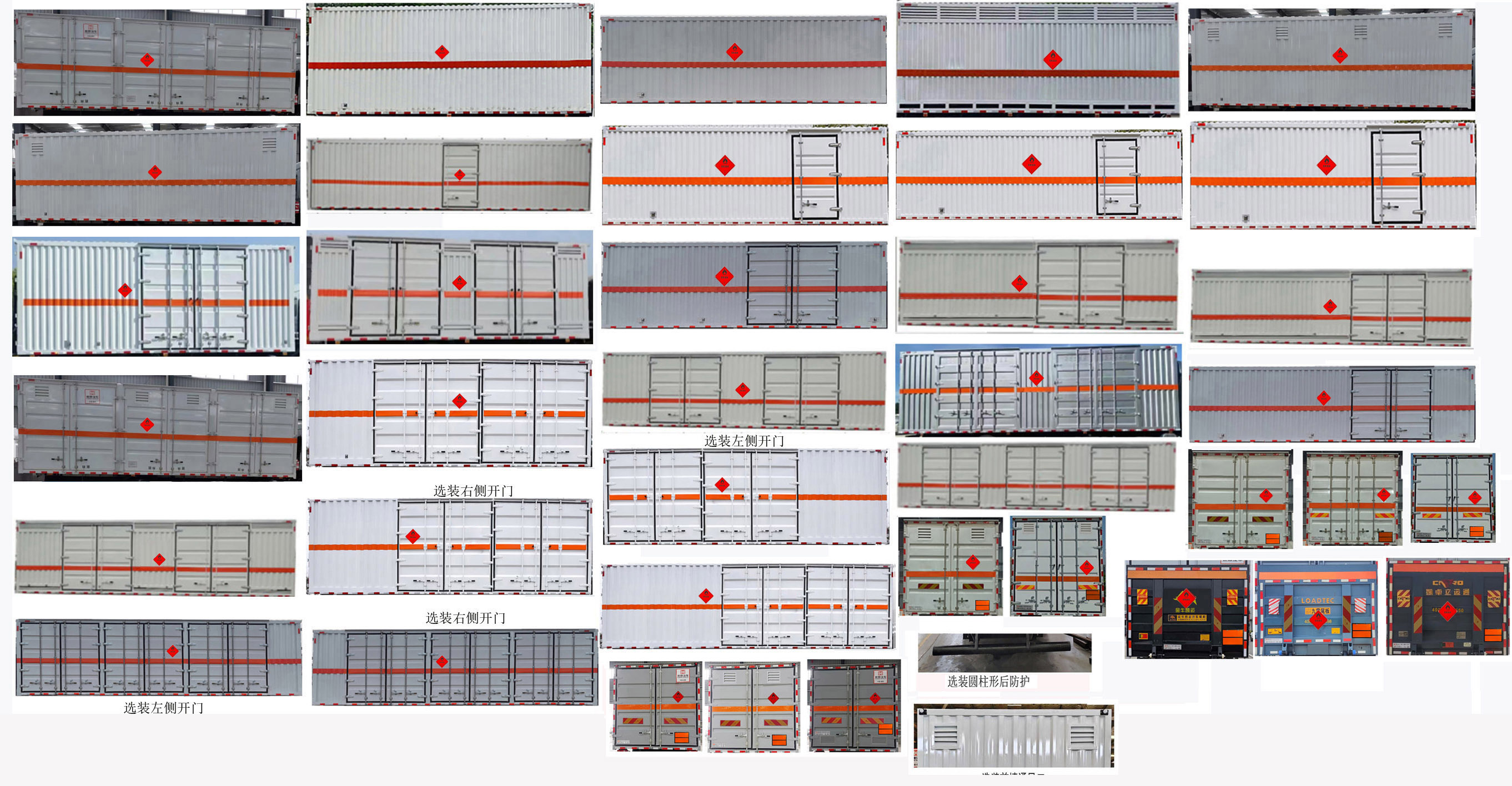 襄鑫鼎牌XDV5175XRYEQ6易燃液體廂式運(yùn)輸車公告圖片