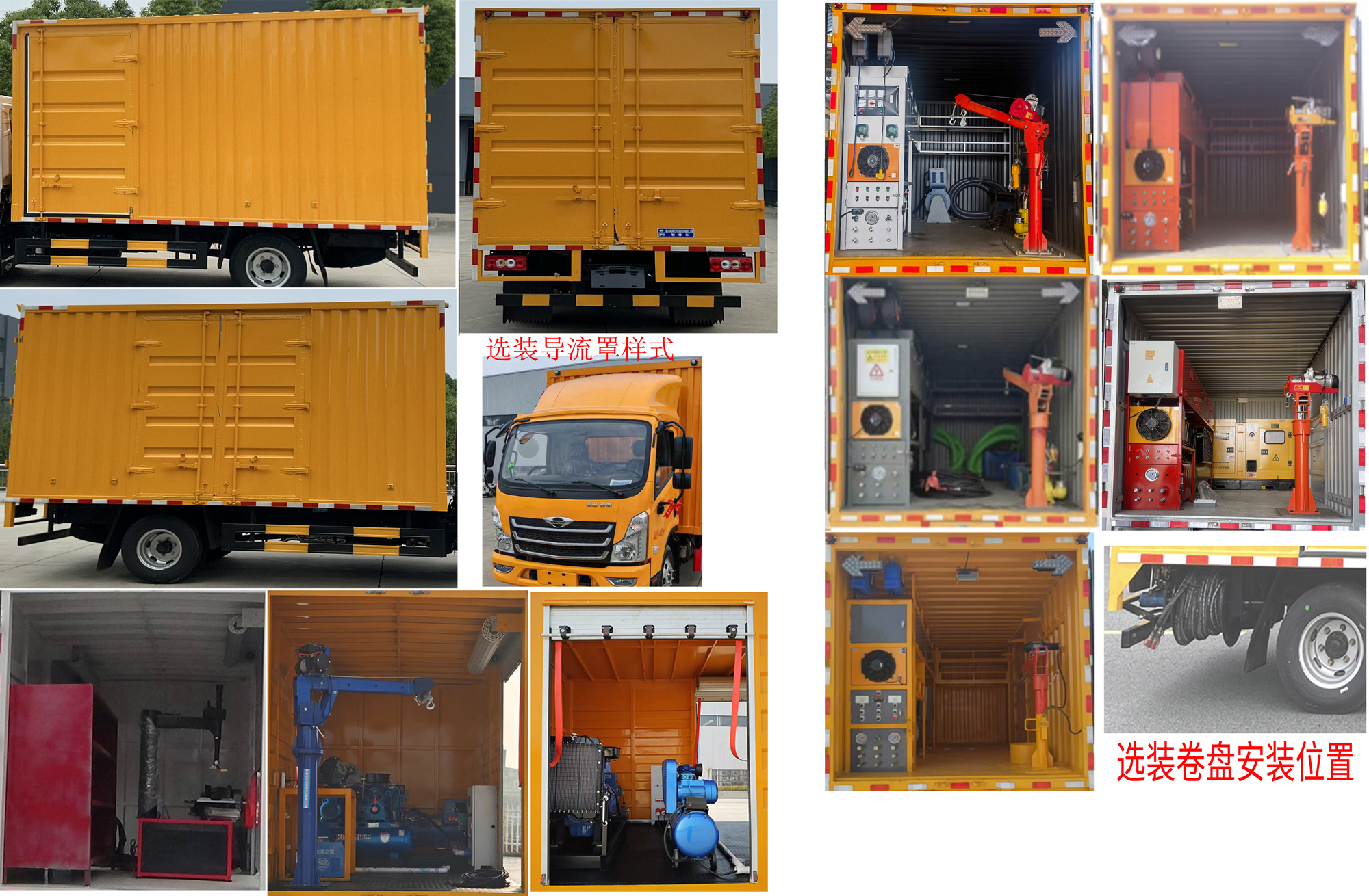 程力威牌CLW5040XJXCDP檢修車(chē)公告圖片