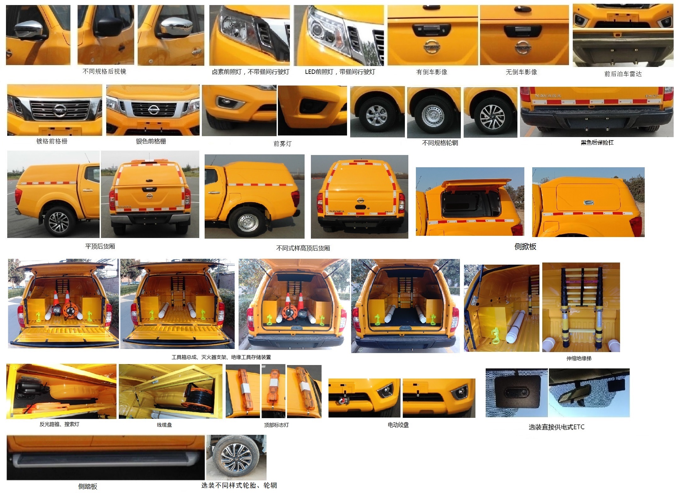 日產(chǎn)牌ZN5025XXHU5K6D救險(xiǎn)車公告圖片