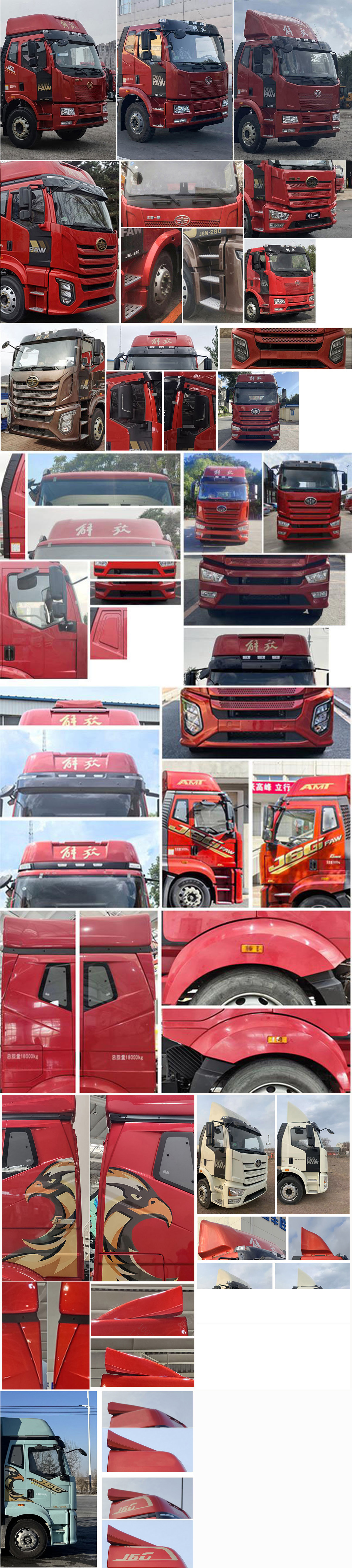 解放牌CA5181XLCP62K1L5A8E6冷藏車公告圖片