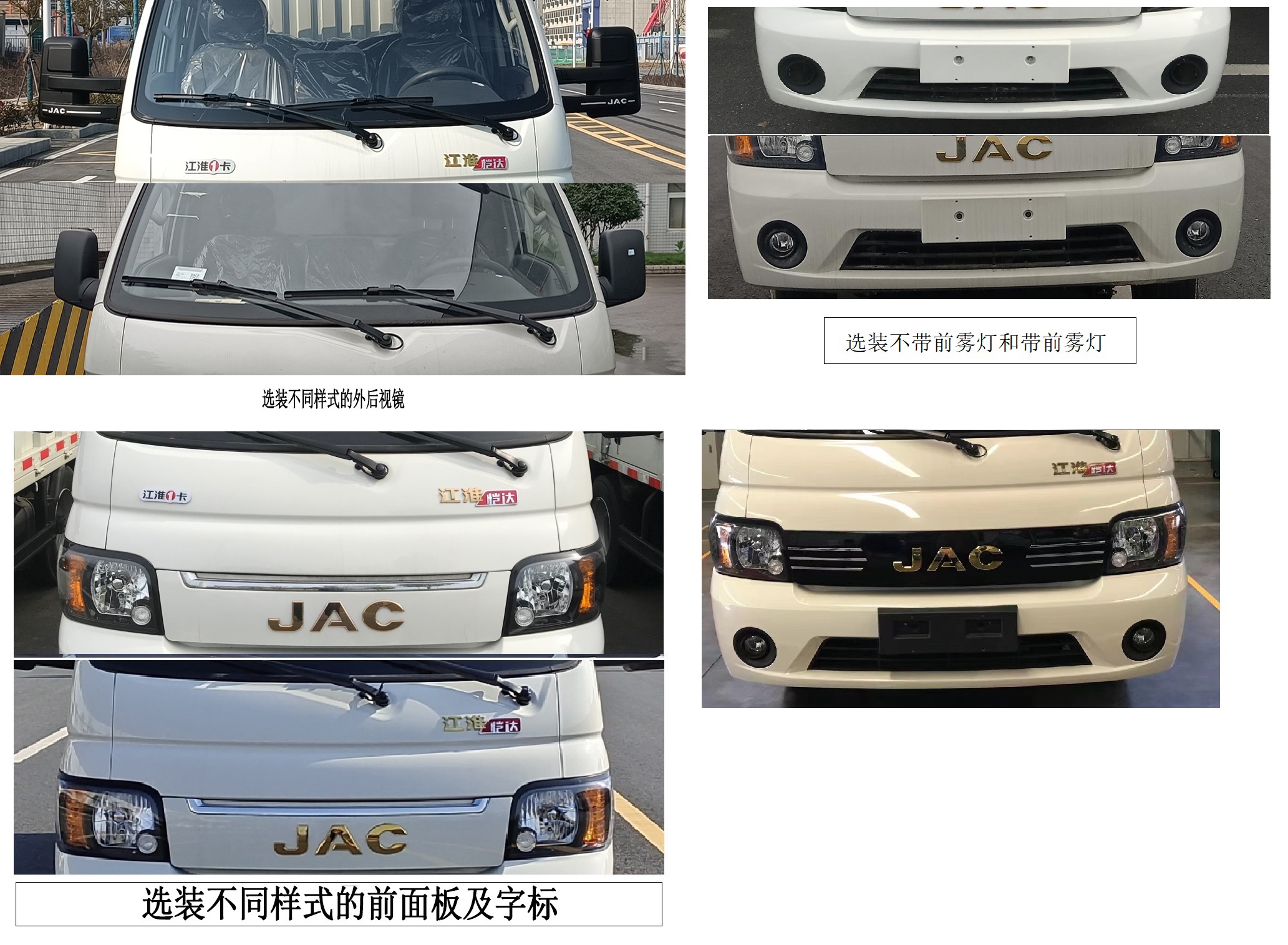 江淮牌HFC5036CCYPV3E3B4S-2倉柵式運(yùn)輸車公告圖片