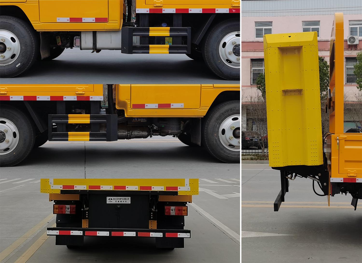 華通牌HCQ5040TFZJX6防撞緩沖車公告圖片