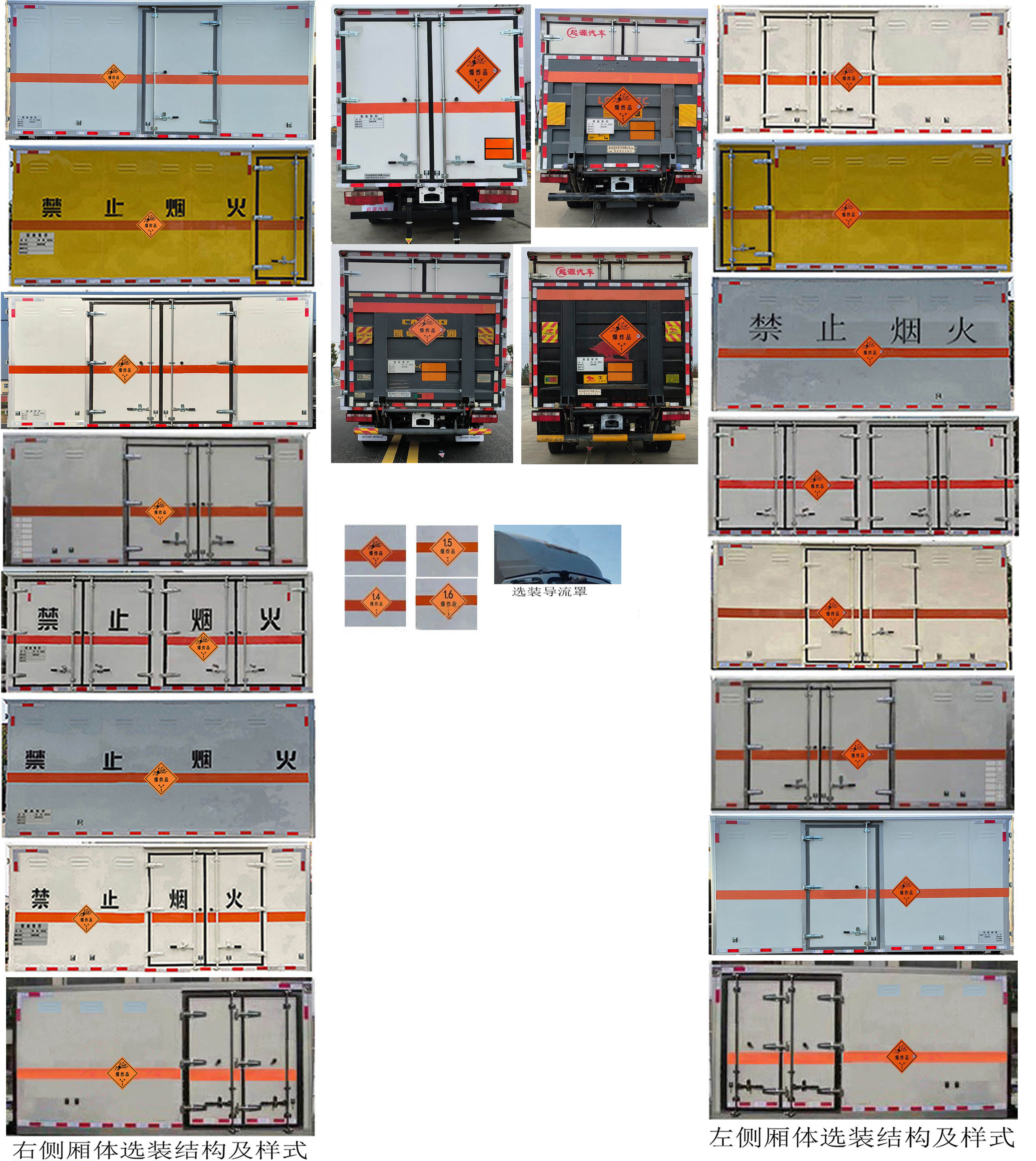 百捷牌QYY5045XQYCA6爆破器材運(yùn)輸車公告圖片
