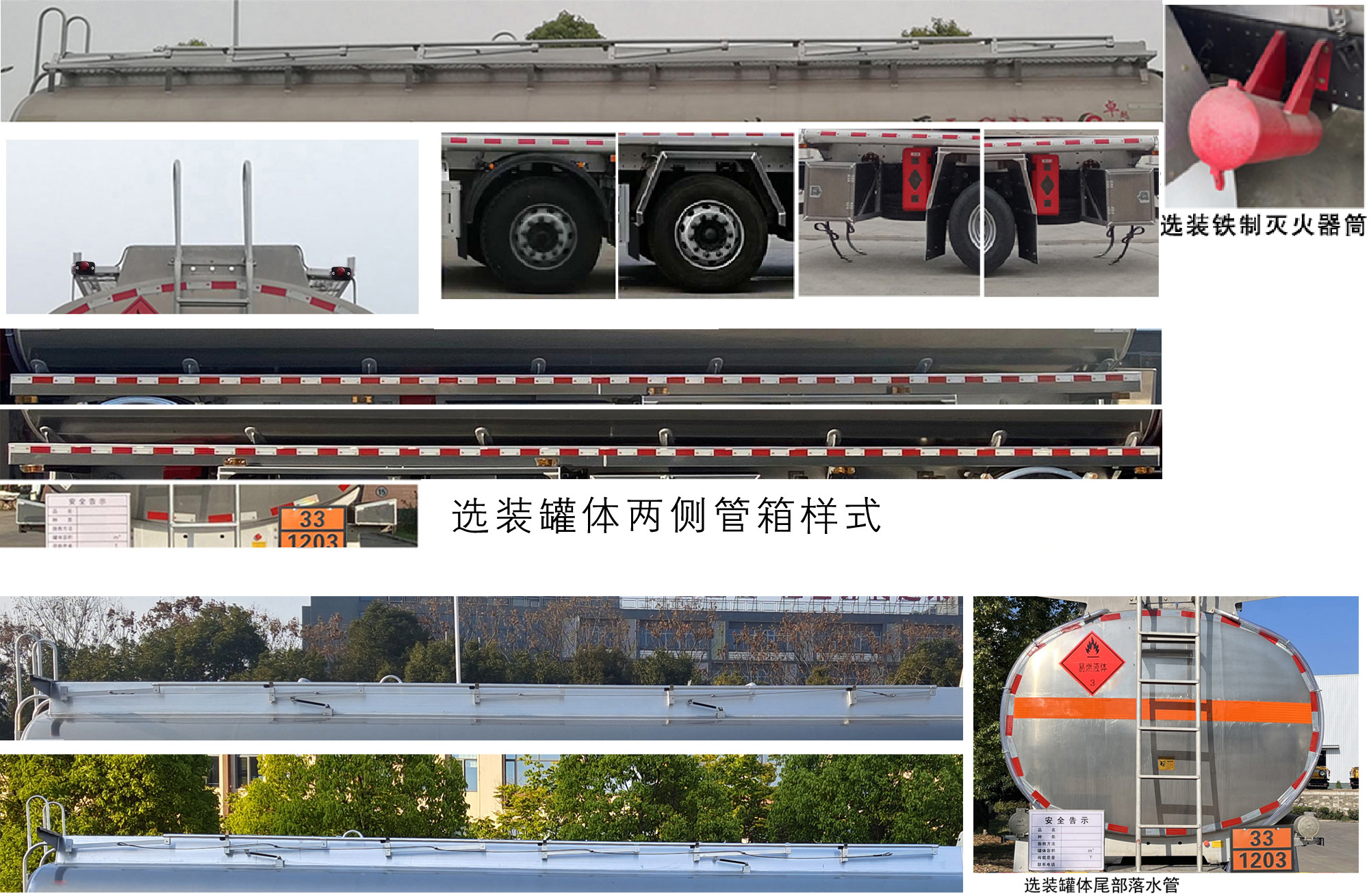 楚勝牌CSC5326GYYLCA6鋁合金運(yùn)油車公告圖片