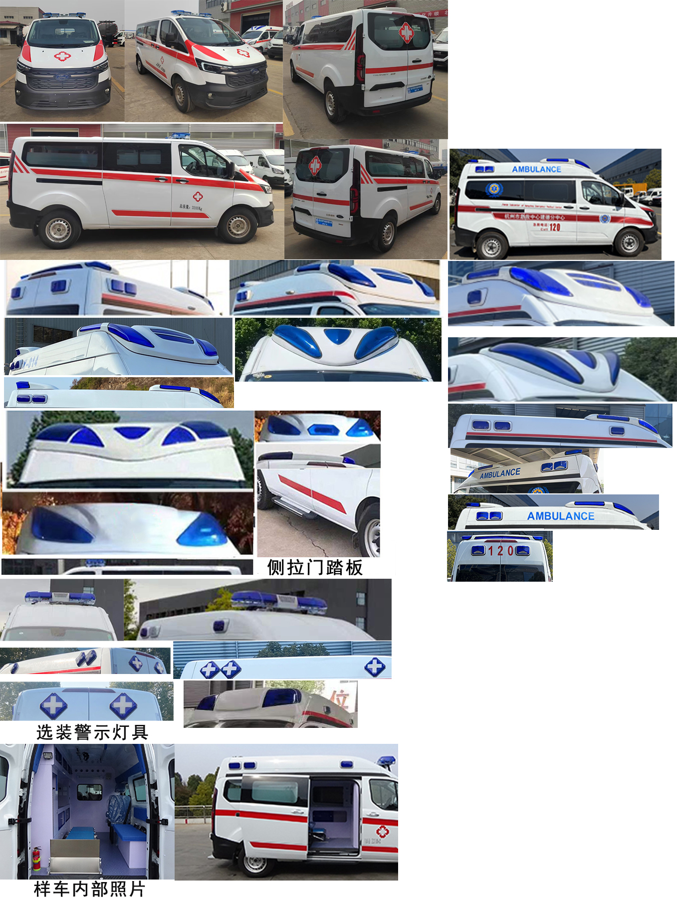 程力威牌CLW5030XJHCDP救護車公告圖片