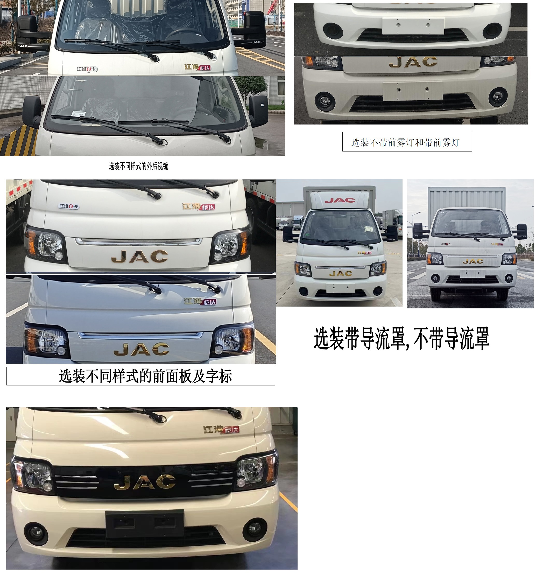 江淮牌HFC5036XXYPV3E3B4S-2廂式運輸車公告圖片