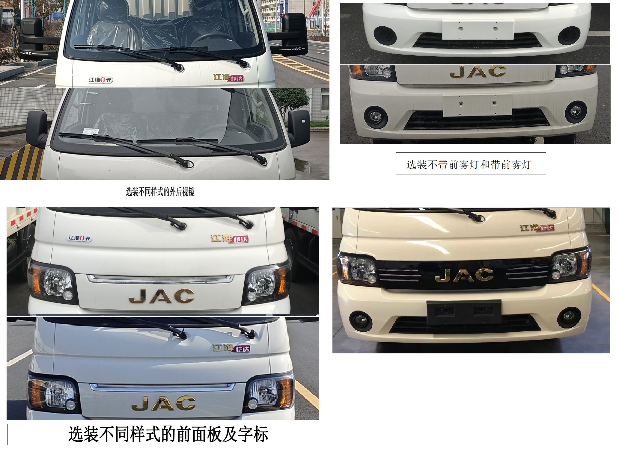 江淮牌HFC5036CCYPV3E2B4S-2倉柵式運輸車公告圖片