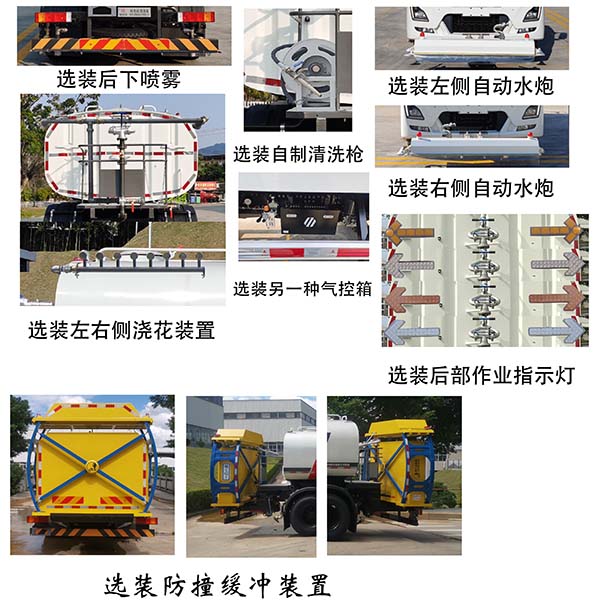 福龍馬牌FLM5250GQXDFBEV純電動清洗車公告圖片