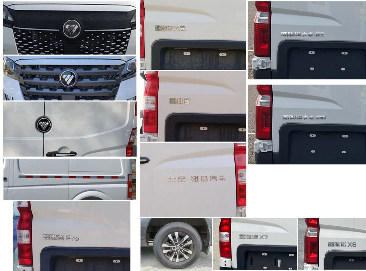 福田牌BJ5048XXY-X2廂式運(yùn)輸車公告圖片