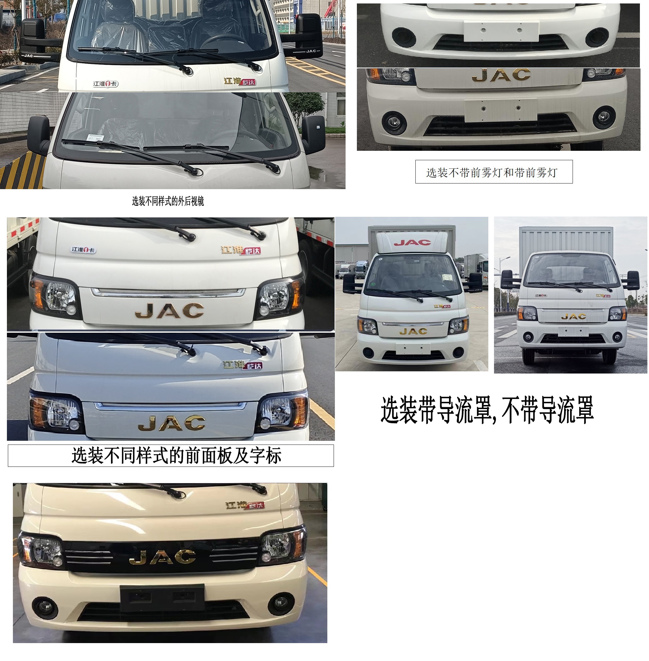 江淮牌HFC5036XXYPV3E2B4S-2廂式運(yùn)輸車公告圖片