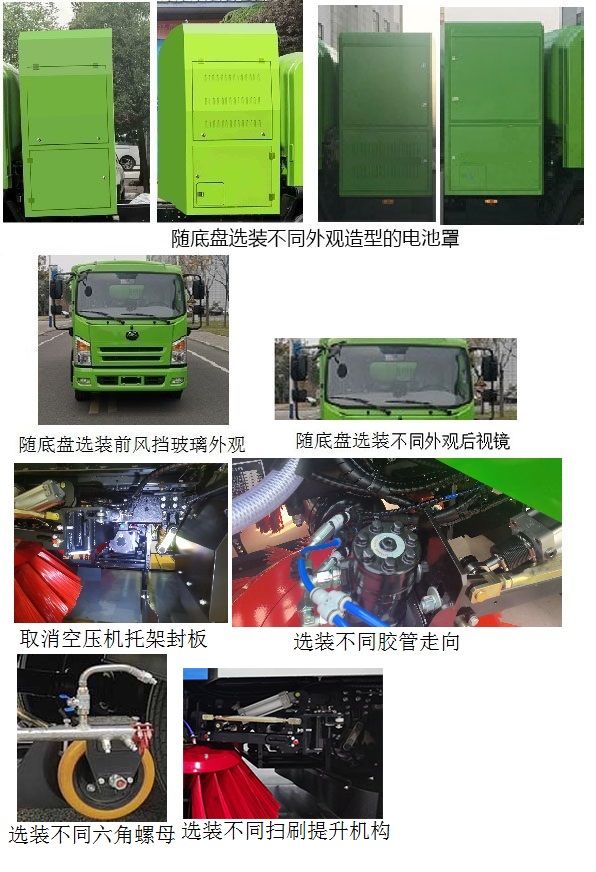 宇通牌YTZ5121TXSD0BEV純電動(dòng)洗掃車公告圖片